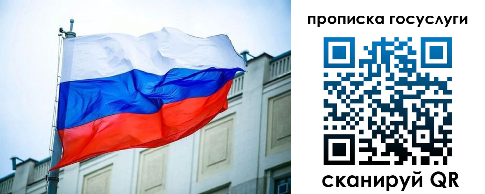временная регистрация для всех в Прохладном