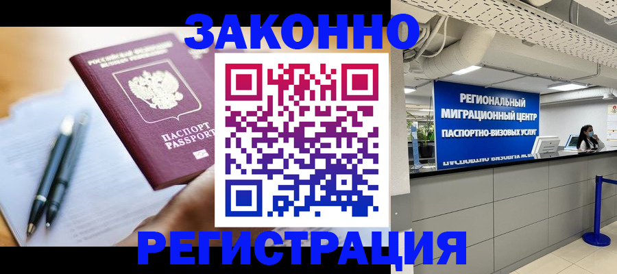 прописка для кредита в Прохладном