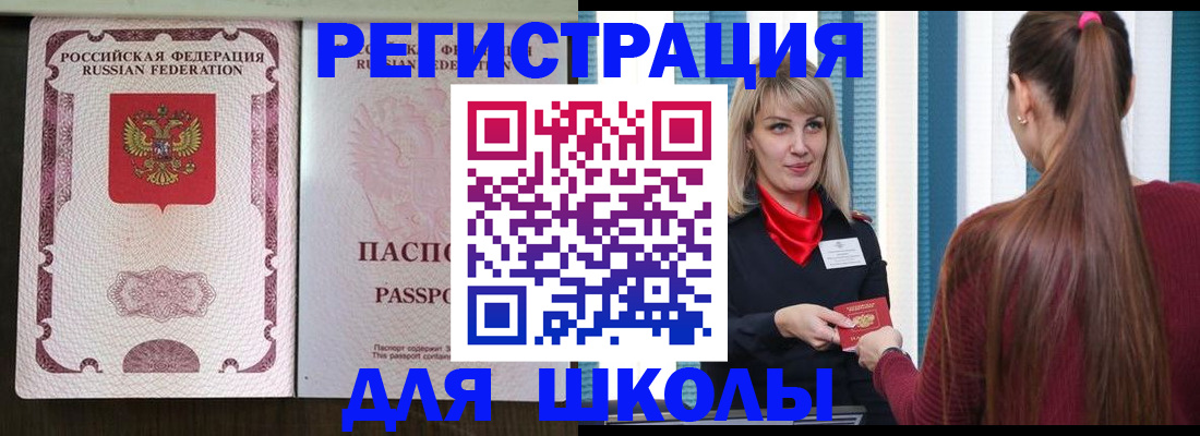 временная регистрация в Прохладном